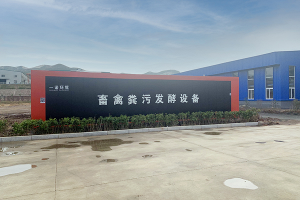 畜禽糞便處理設備必要的元素介紹！